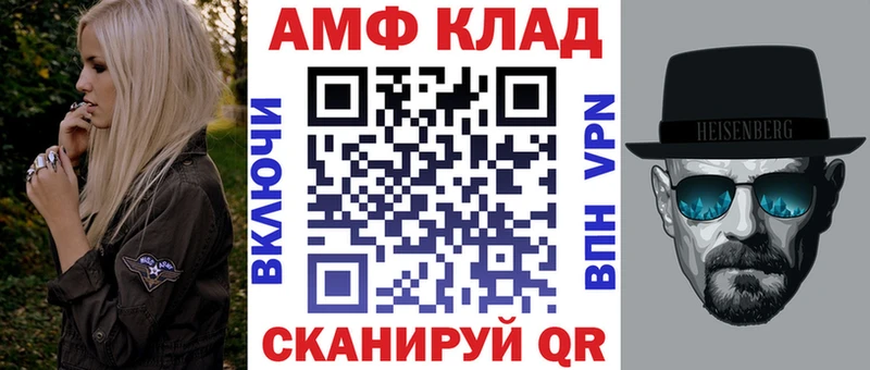 АМФ VHQ Ясногорск